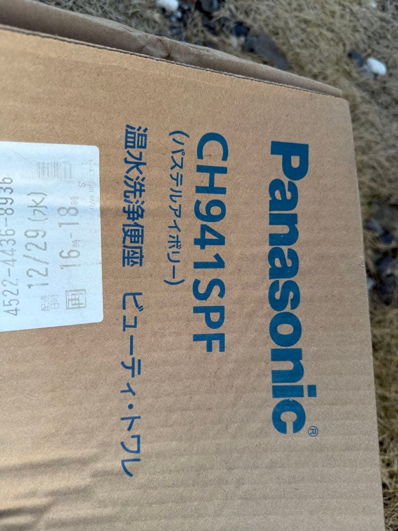 Panasonic ウォシュレット 温水洗浄便座シャワートイレ CH941SPF