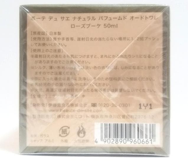 新品未開封 ボーテ デュ サエ　ローズブーケ 50ml パフュームドオードトワレ