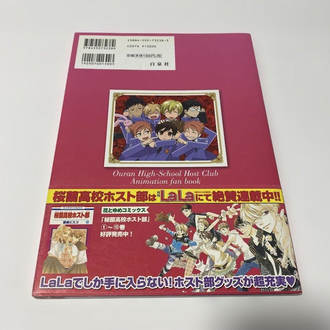 桜蘭高校ホスト部アニメファンブック