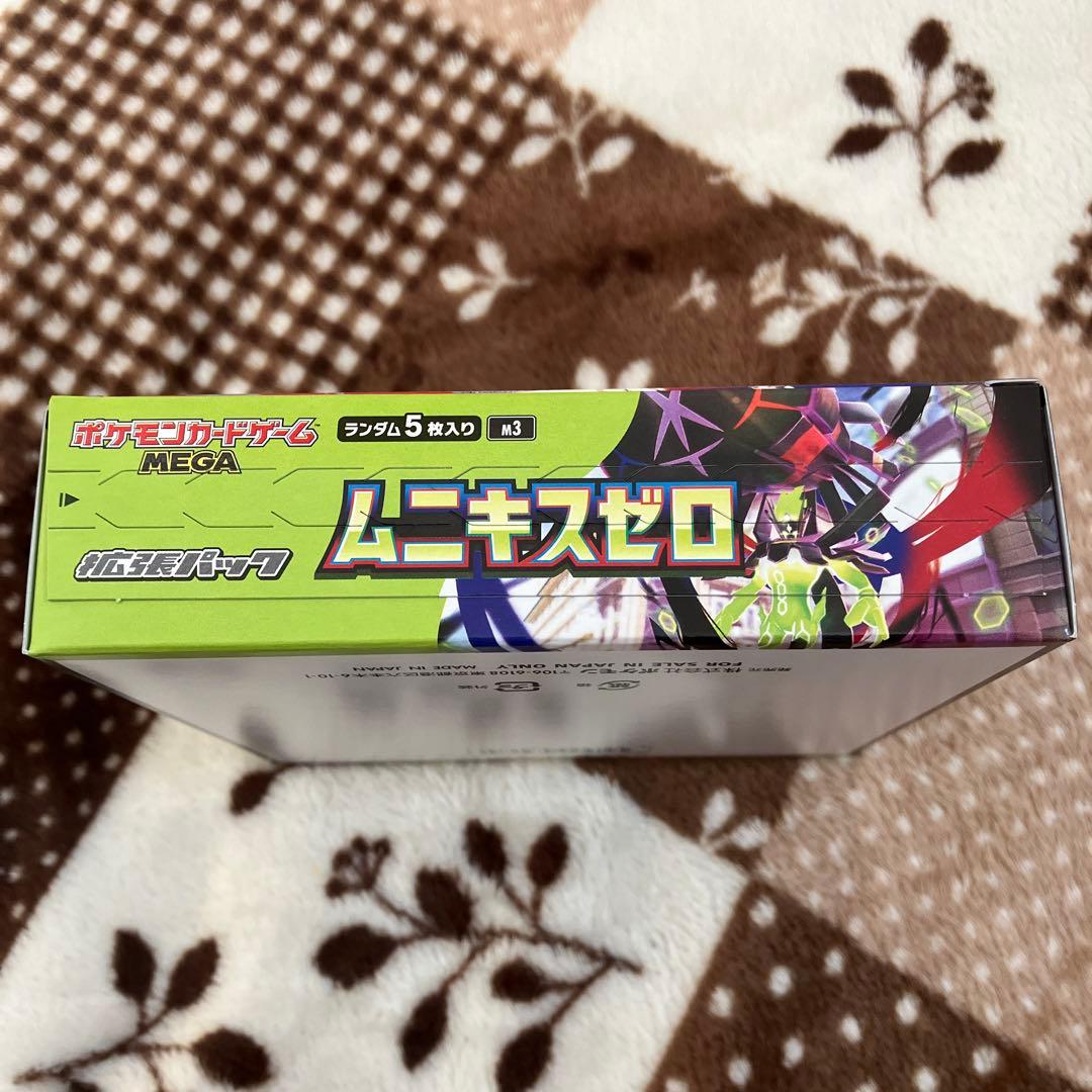 ムニキスゼロBOX シュリンクなし。ぺりぺりあり。