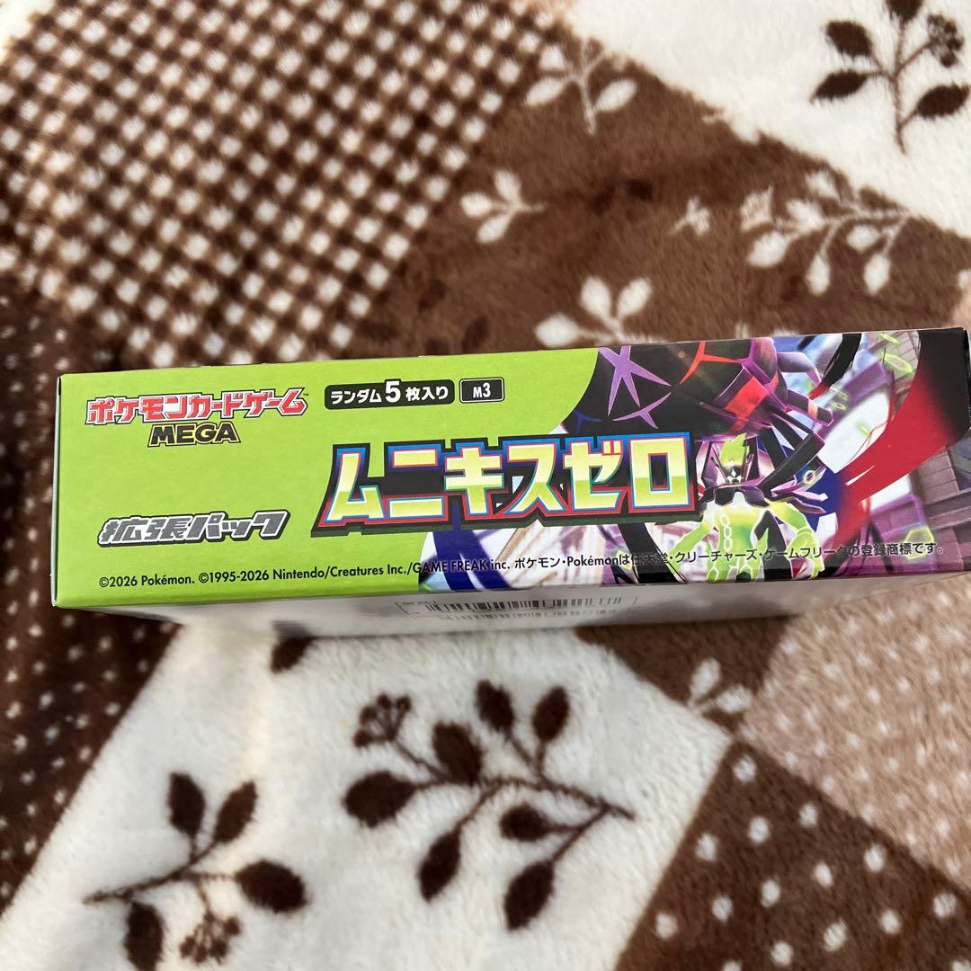 ムニキスゼロBOX シュリンクなし。ぺりぺりあり。