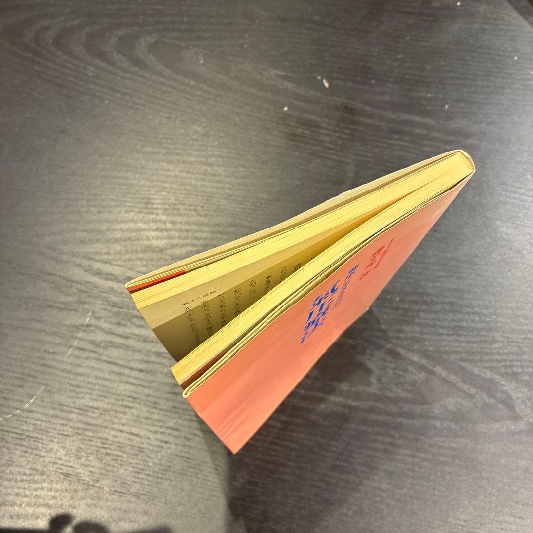 気圧療法　藤平光一　著