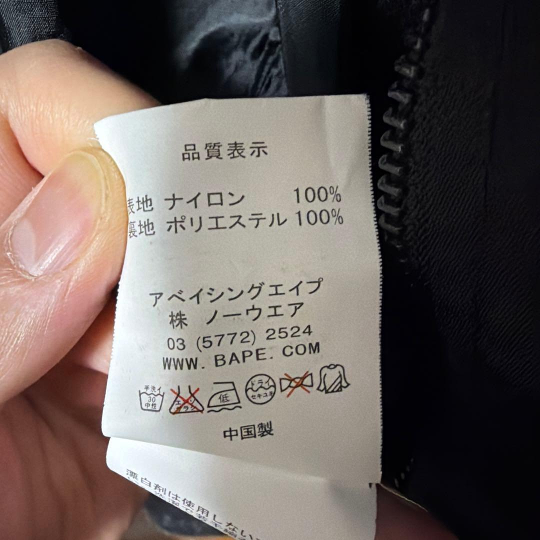 A BATHING APE ブルゾン ナイロンジャケット　MA-1 ブラック