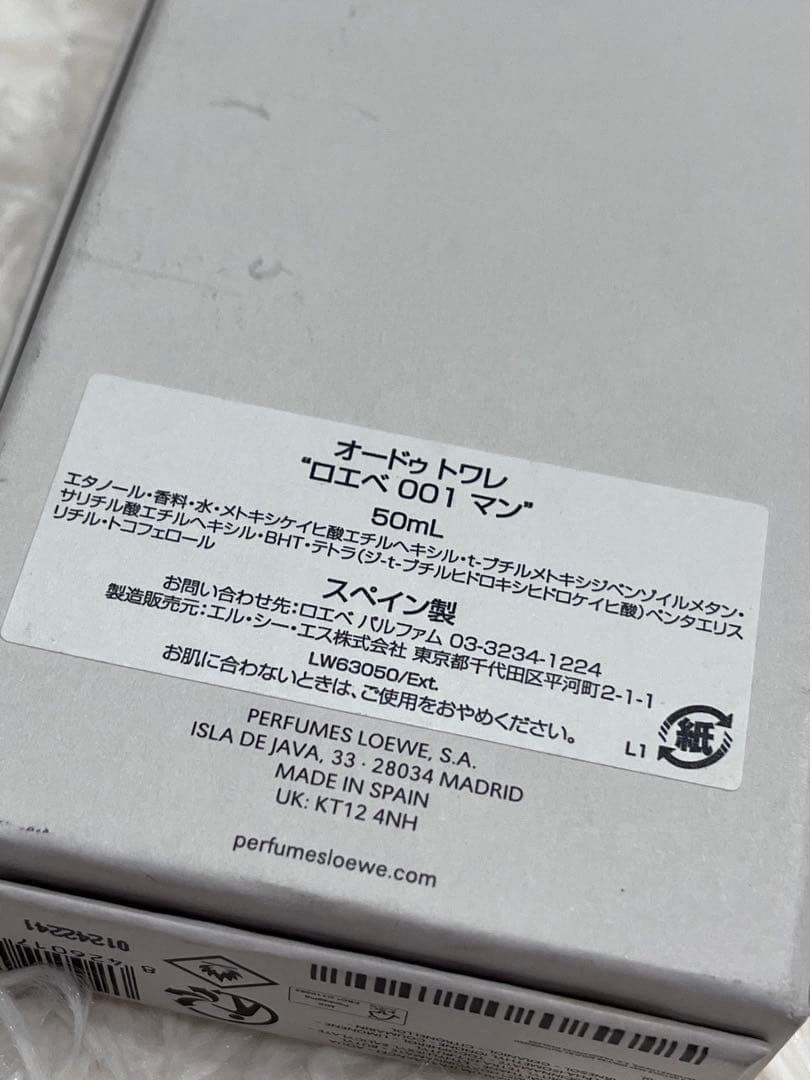 LOEWE ロエベ 001 MAN Eau de Toilette 50mL