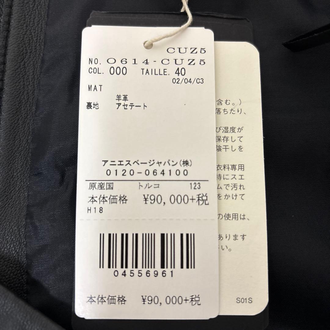 【新品】Agnes b. アニエスベー ラムレザー ロングスカート 羊革　38