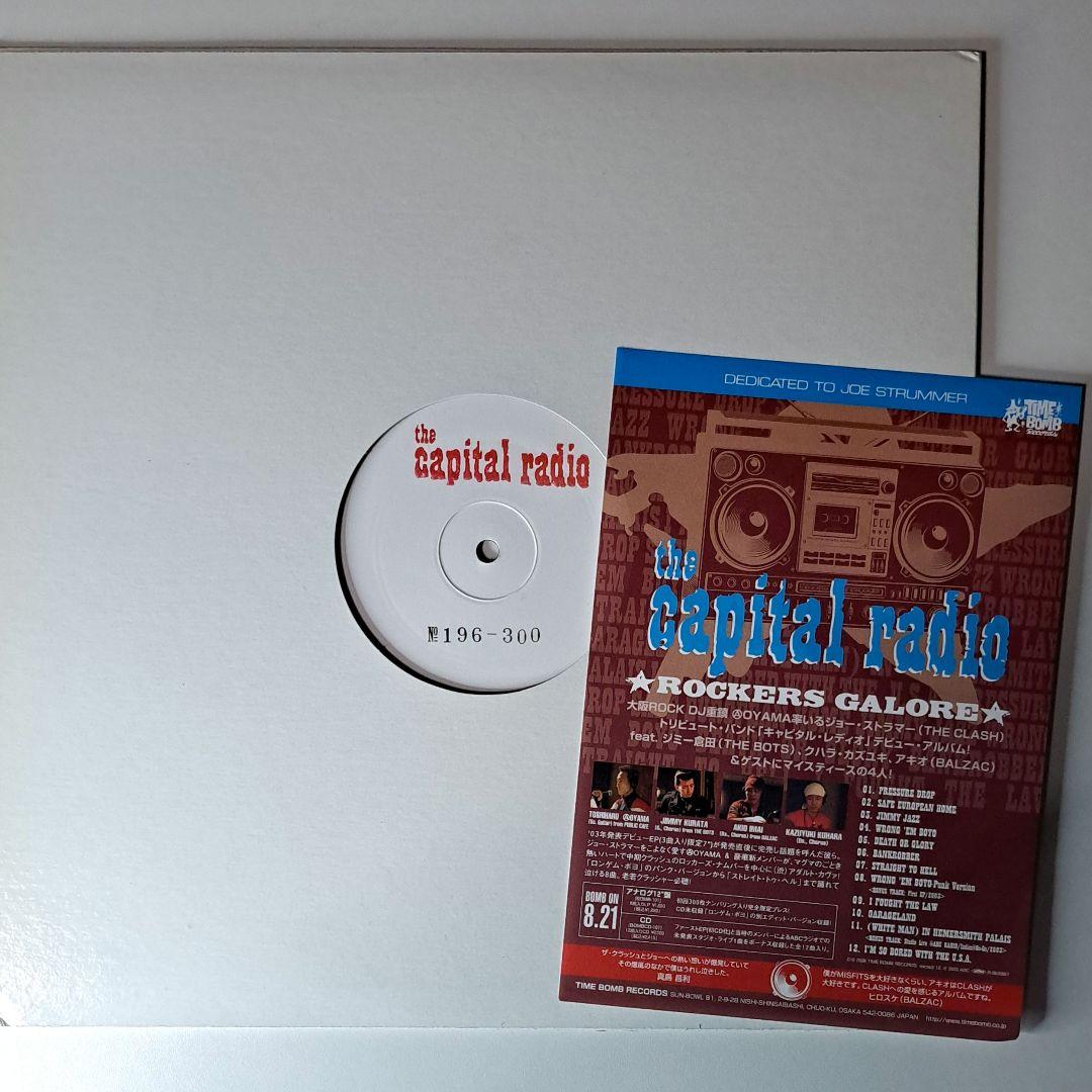 The Capital Radio　限定　レコード　THE CLASH　カバー