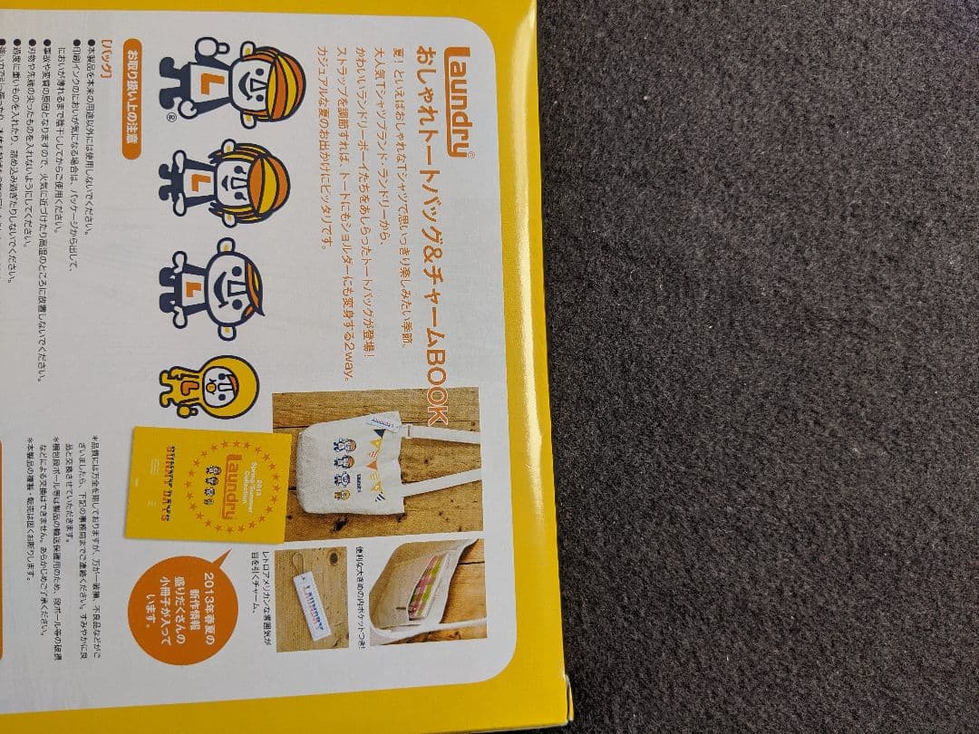 Laundry おしゃれトートバッグ　チャーム　BOOK　Tシャツ　ランドリー