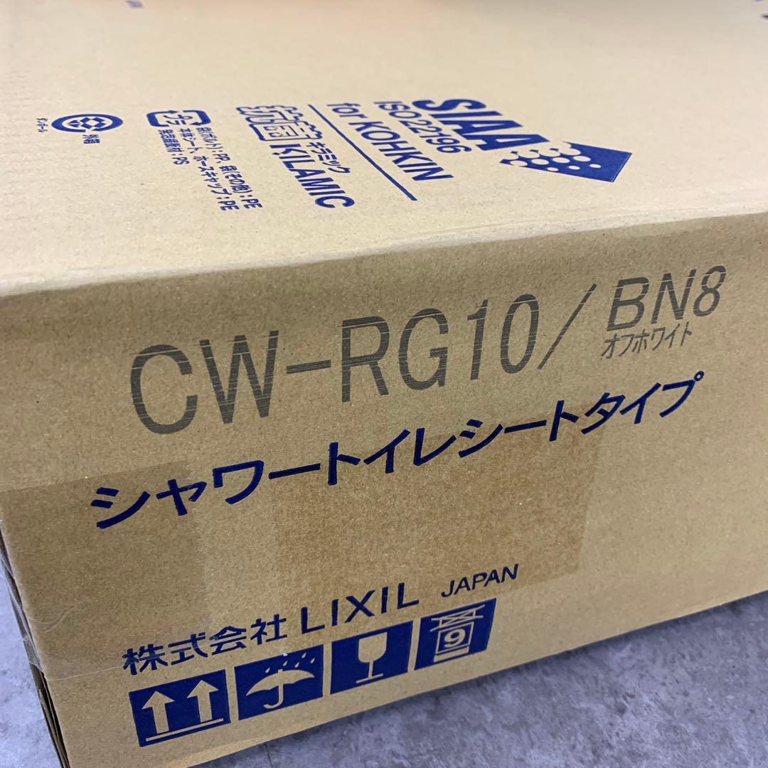 LIXIL INAX CW-RG10/BN8 シャワートイレシートタイプ未使用品