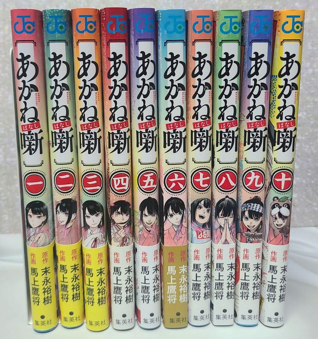 み*◯様 【最新巻あり】あかね噺 1〜17巻セット おまけ付き