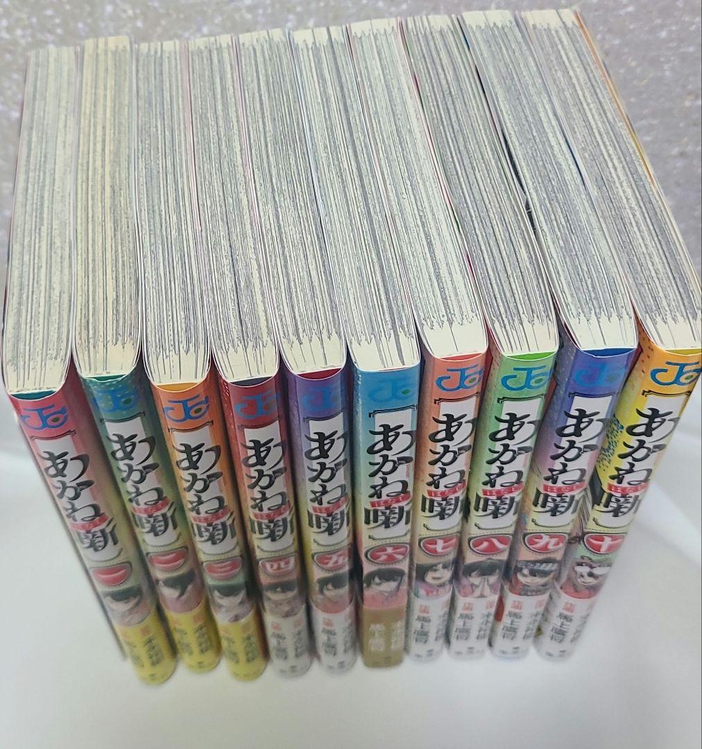 み*◯様 【最新巻あり】あかね噺 1〜17巻セット おまけ付き