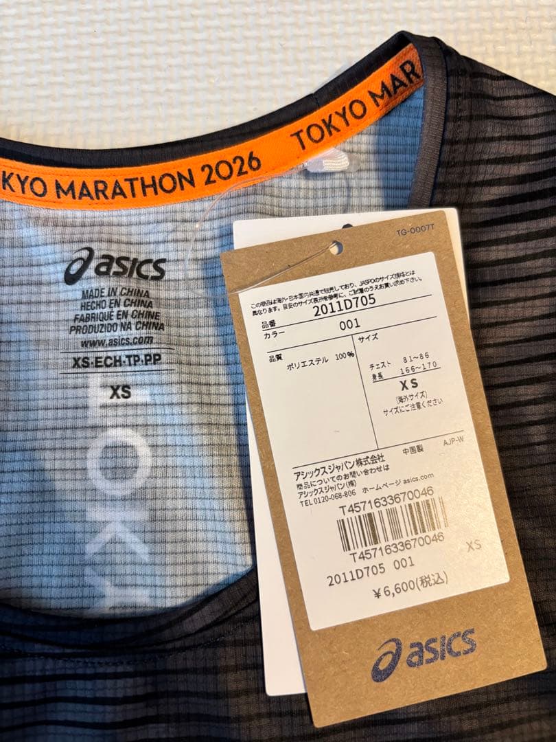 RUN TOKYO 東京マラソン2026 スリーブレスシャツ