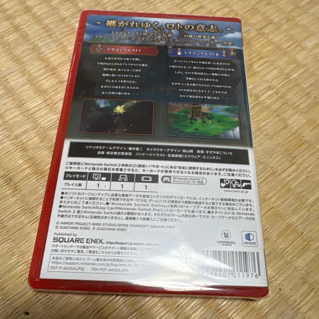 ドラゴンクエスト I・II Switch2