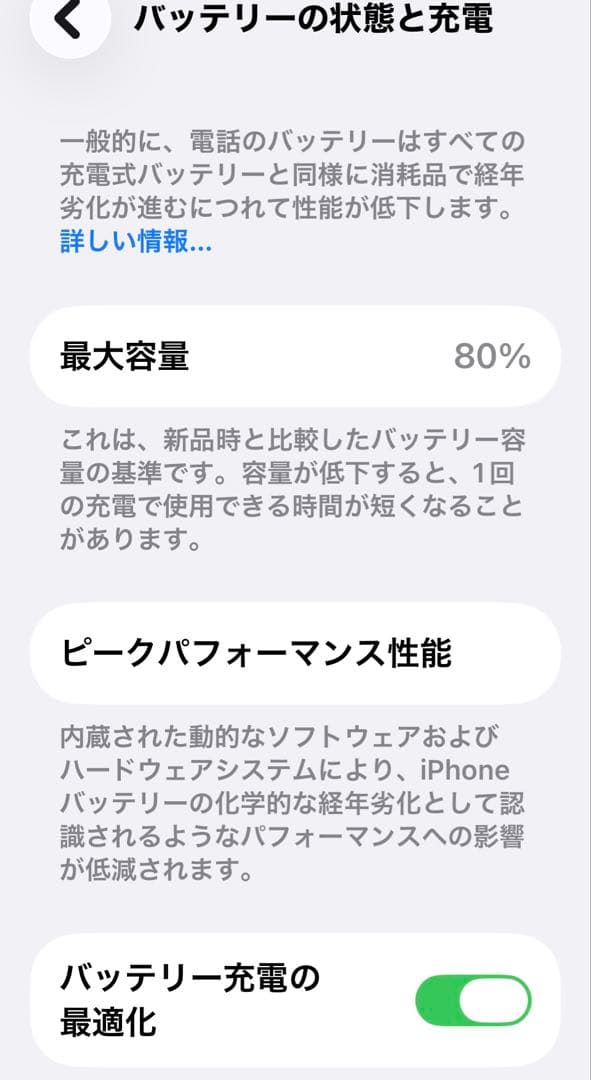 たかさんまん　Apple iPhone 13 128GB SIMフリー