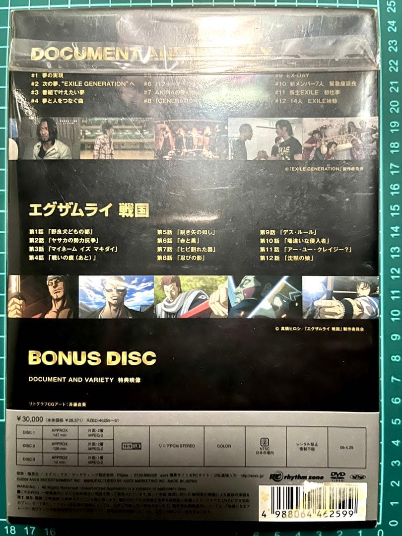 ミュージック EXILE GENERATION SEASON1 SPECIAL BOX