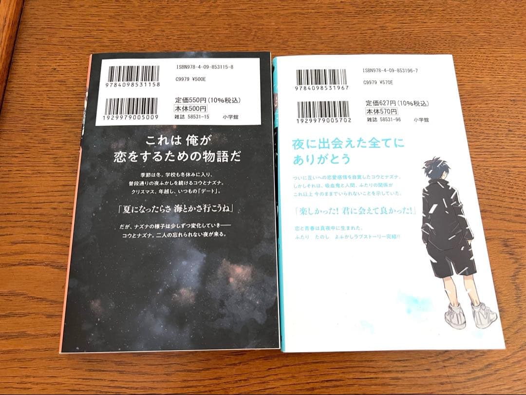 よふかしのうた 全巻セット（1～20巻）