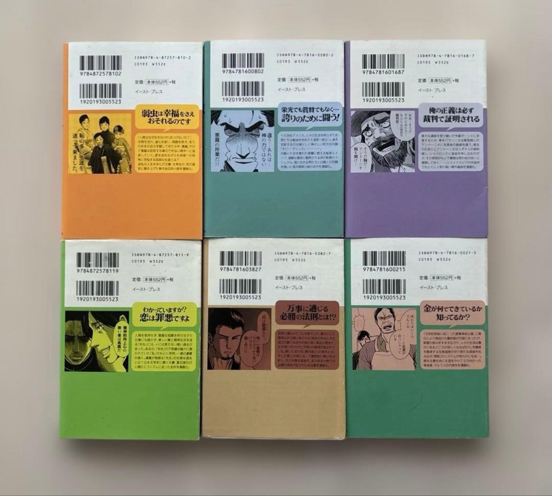 【良品セット】まんがで読破・講談社まんが学術文庫 ・名著をマンガで！20冊セット