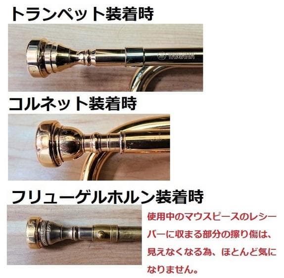 ♪ユーフォニアムマウスピース・【金メッキ仕上げ加工】格安にて！
