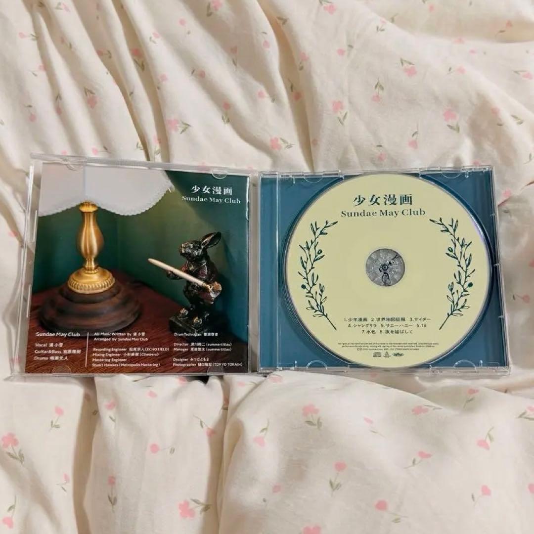 Sundae May Club 少女漫画 CD サンデメ