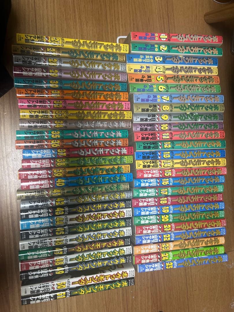 ポケットモンスタースペシャル 1巻～51巻