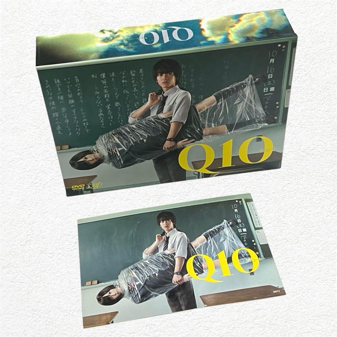 【新品】Q10ディレクターズカット版DVD-BOX 佐藤健　前田敦子　賀来賢人