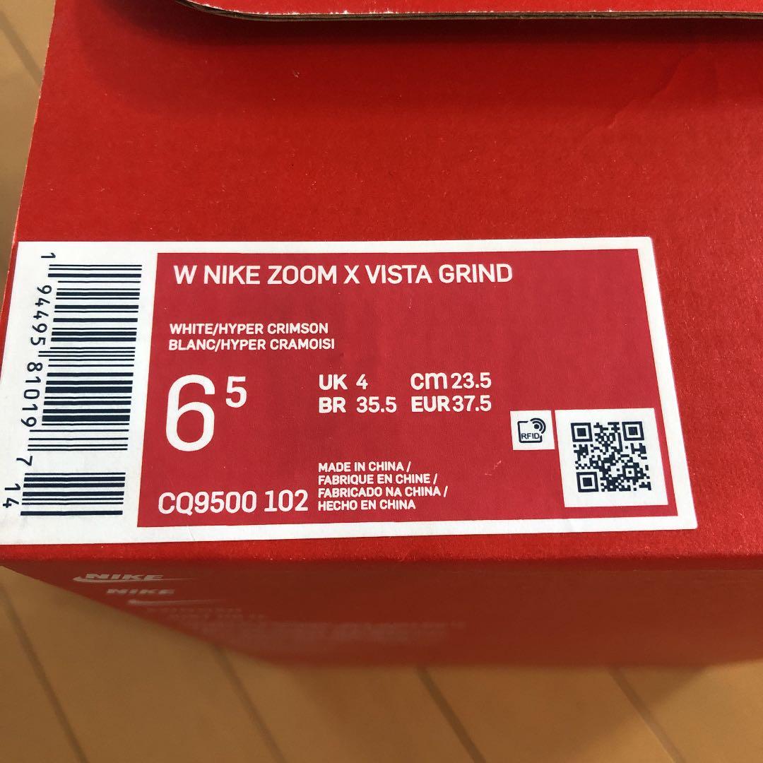 W NIKE ZOOM VIST GRIND 23.5㎝