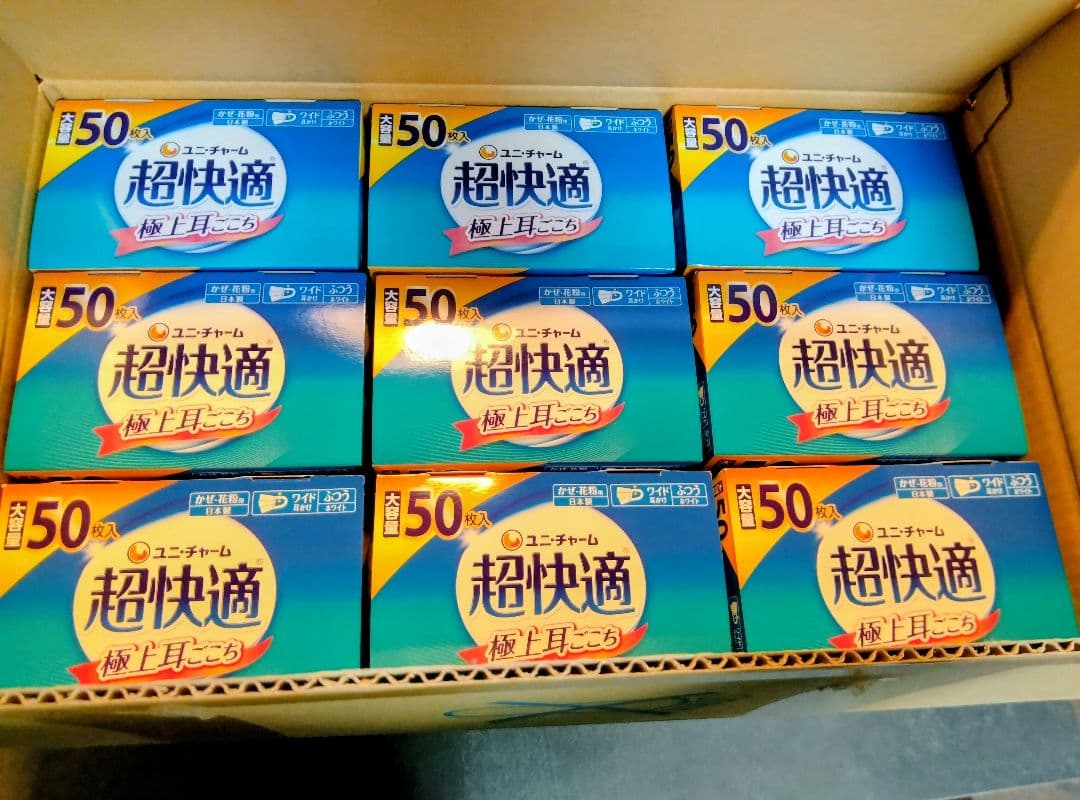 ユニ・チャーム超快適 極上耳ごこち ふつうサイズ マスク50枚入9箱 新品未使用