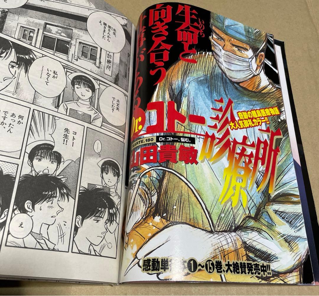 ★レア❗️週刊ヤングサンデー2005年1月15日号　※井上和香、水崎綾女、吉用由美
