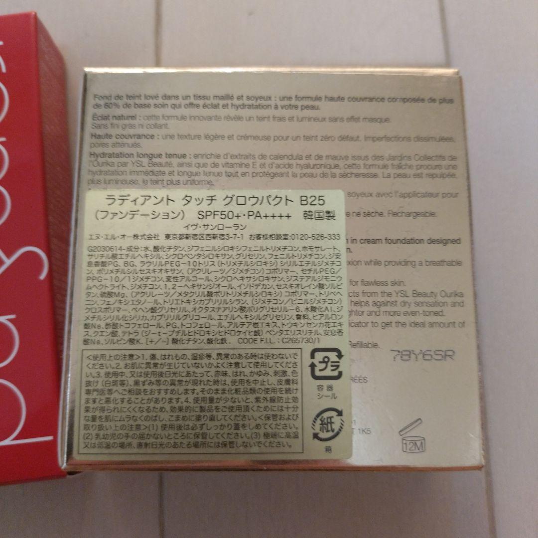 最終値下げ！Yves Saint Laurent Tファンデーション
