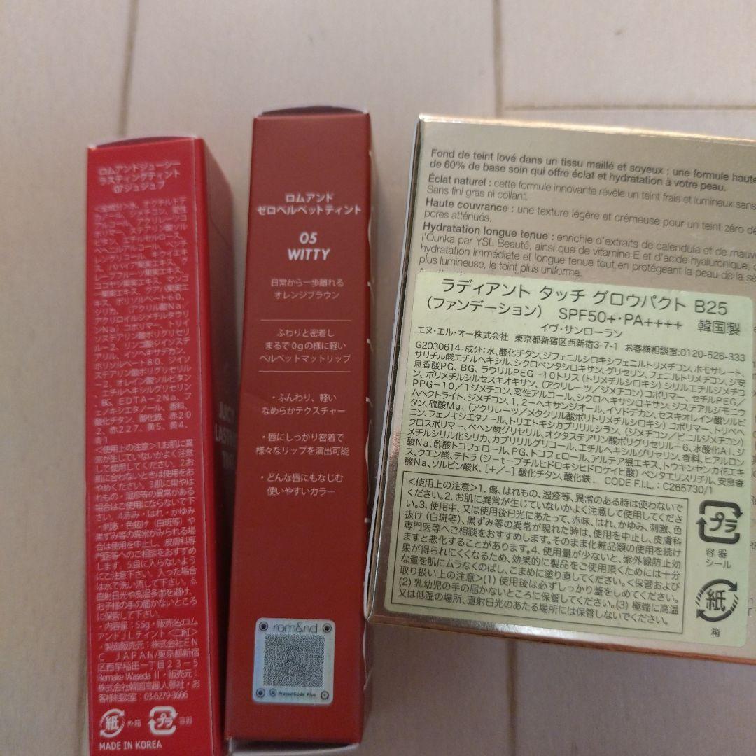 最終値下げ！Yves Saint Laurent Tファンデーション