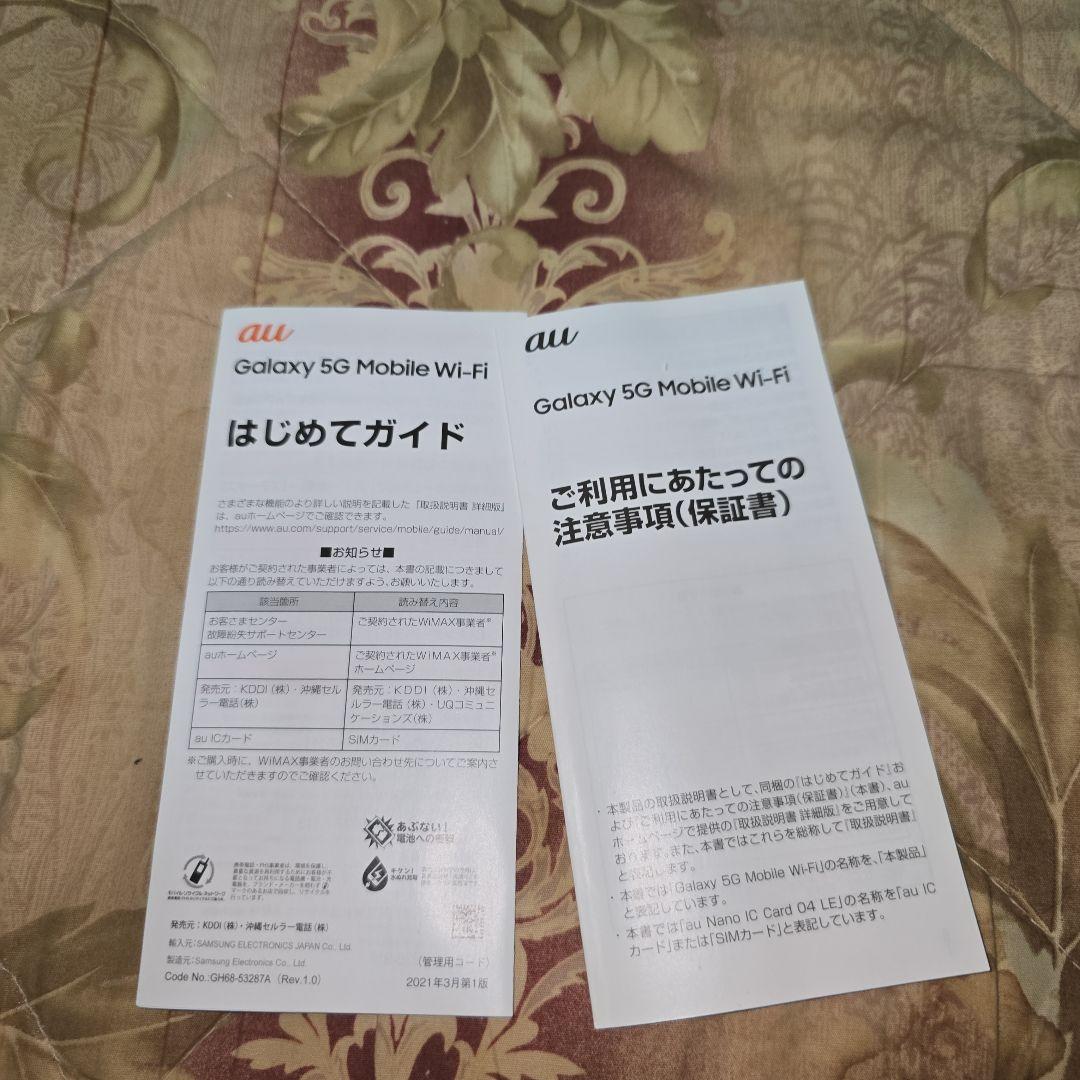 n*0様 GALAXY 5G Mobile Wi-Fi
