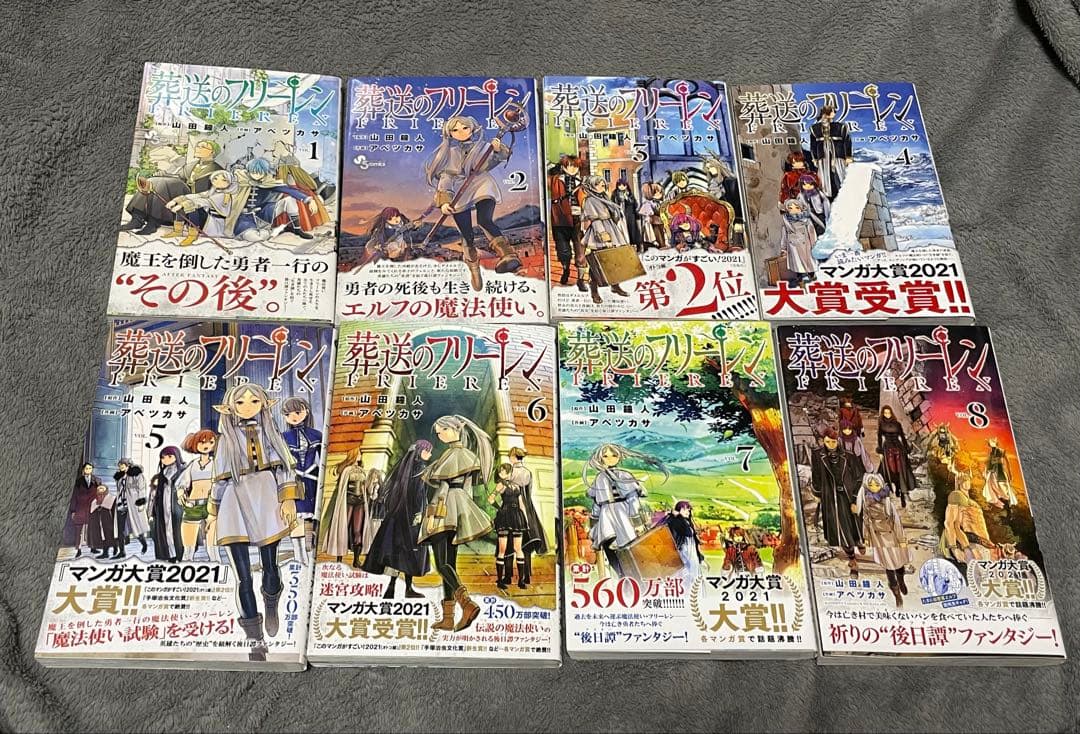 葬送のフリーレン 1-13巻セット 漫画