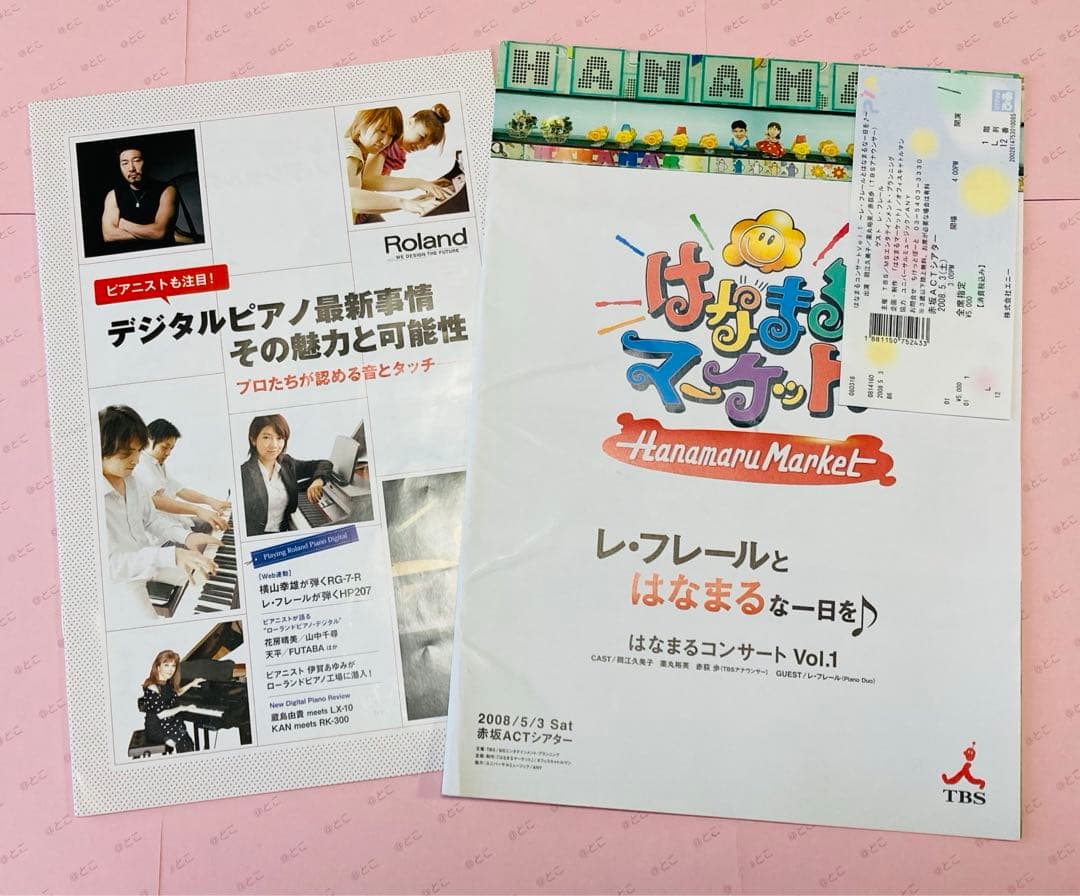 レ・フレール Les Frères DVD CD FC会報誌 雑誌 セット