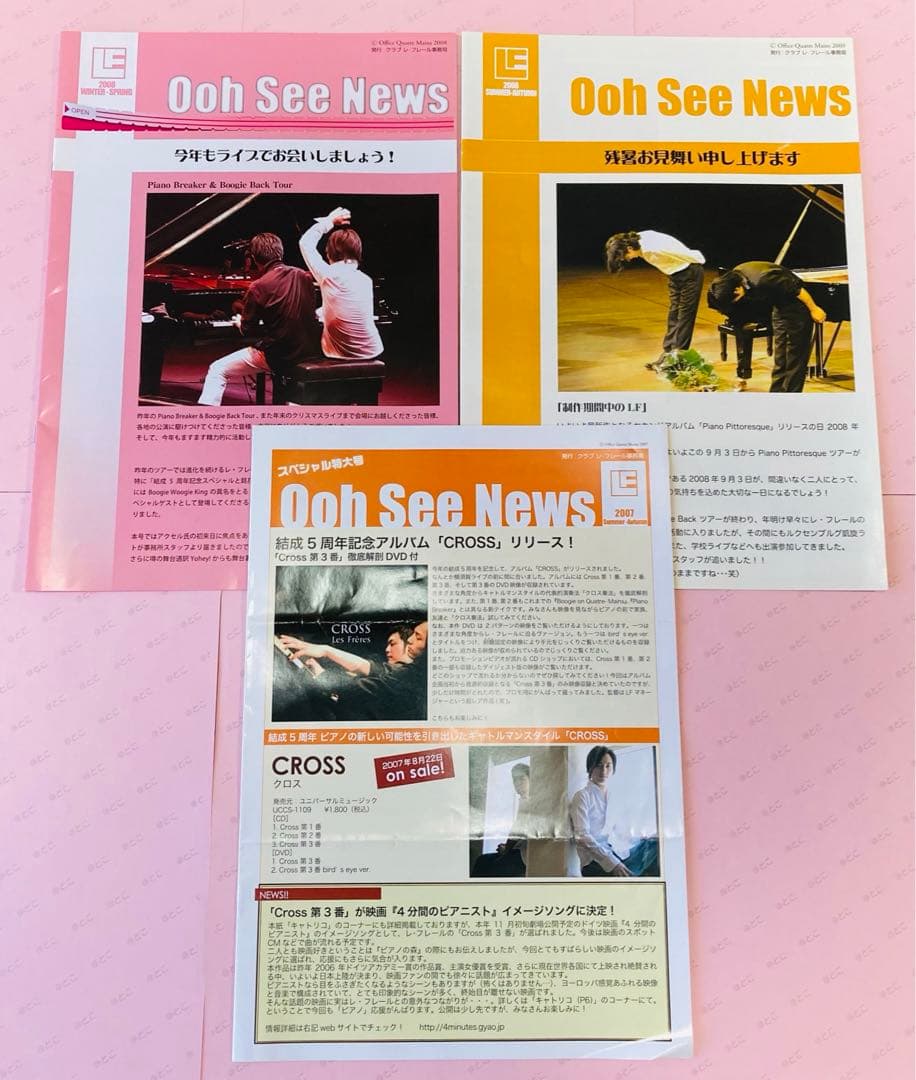 レ・フレール Les Frères DVD CD FC会報誌 雑誌 セット