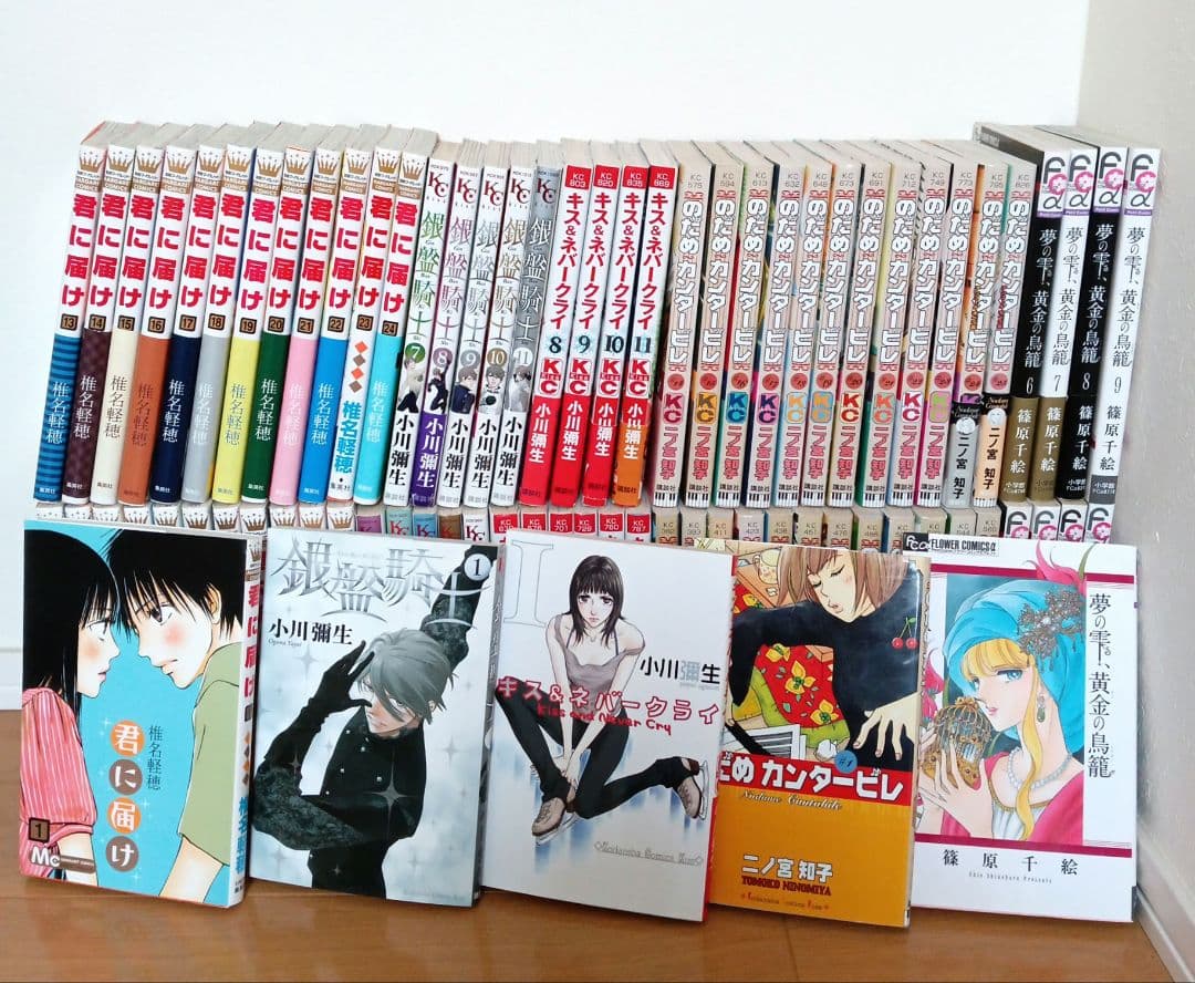 漫画　セット　キス＆ネバークライ　銀盤騎士　のだめカンタービレ　君に届け　他