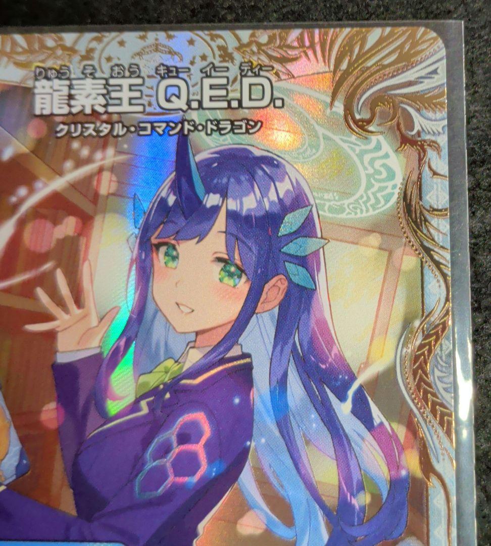 QED エビデンス 金トレジャー