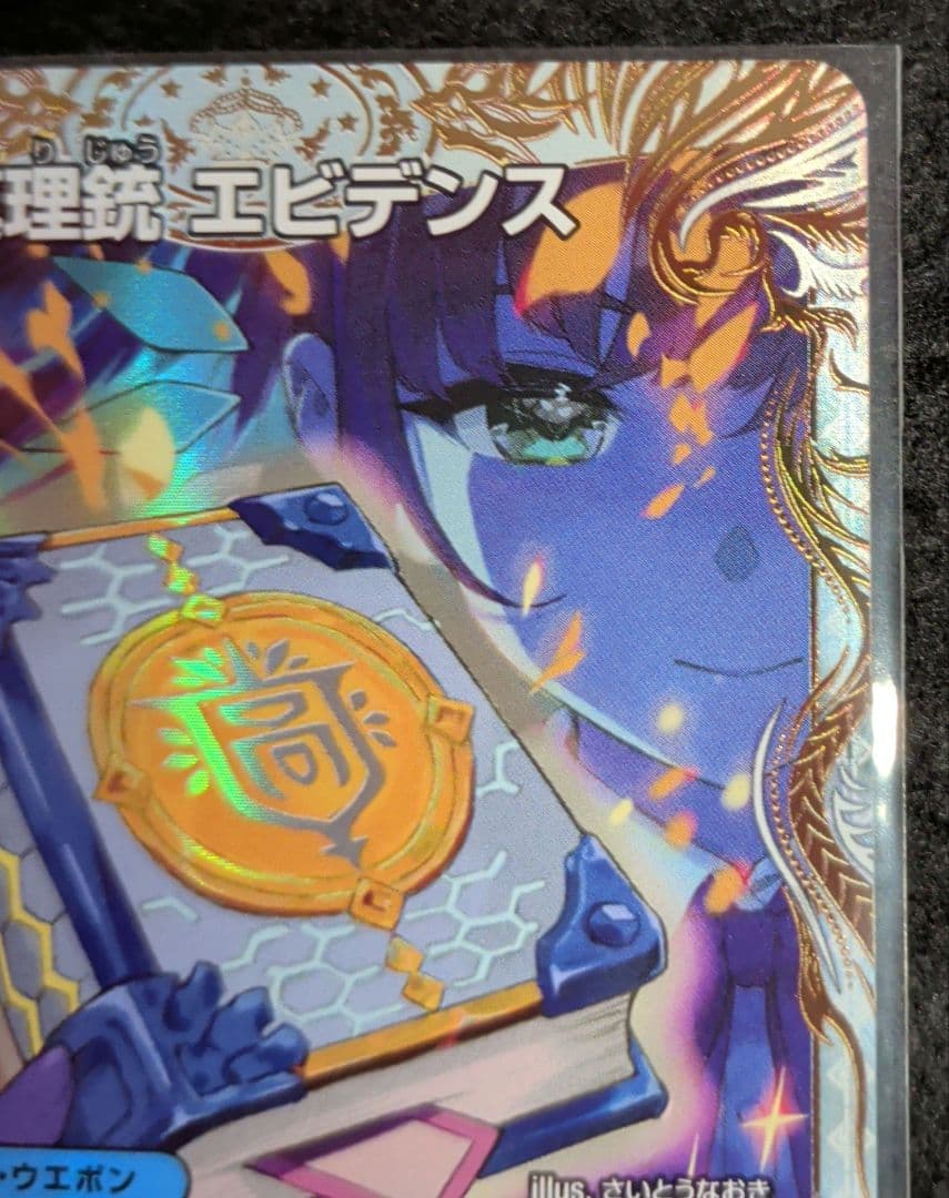 QED エビデンス 金トレジャー