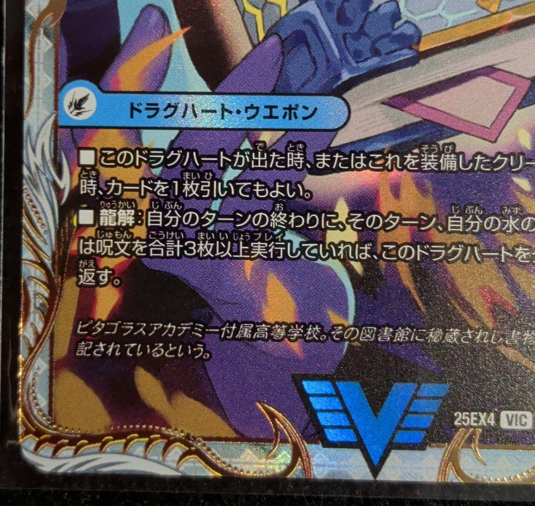 QED エビデンス 金トレジャー