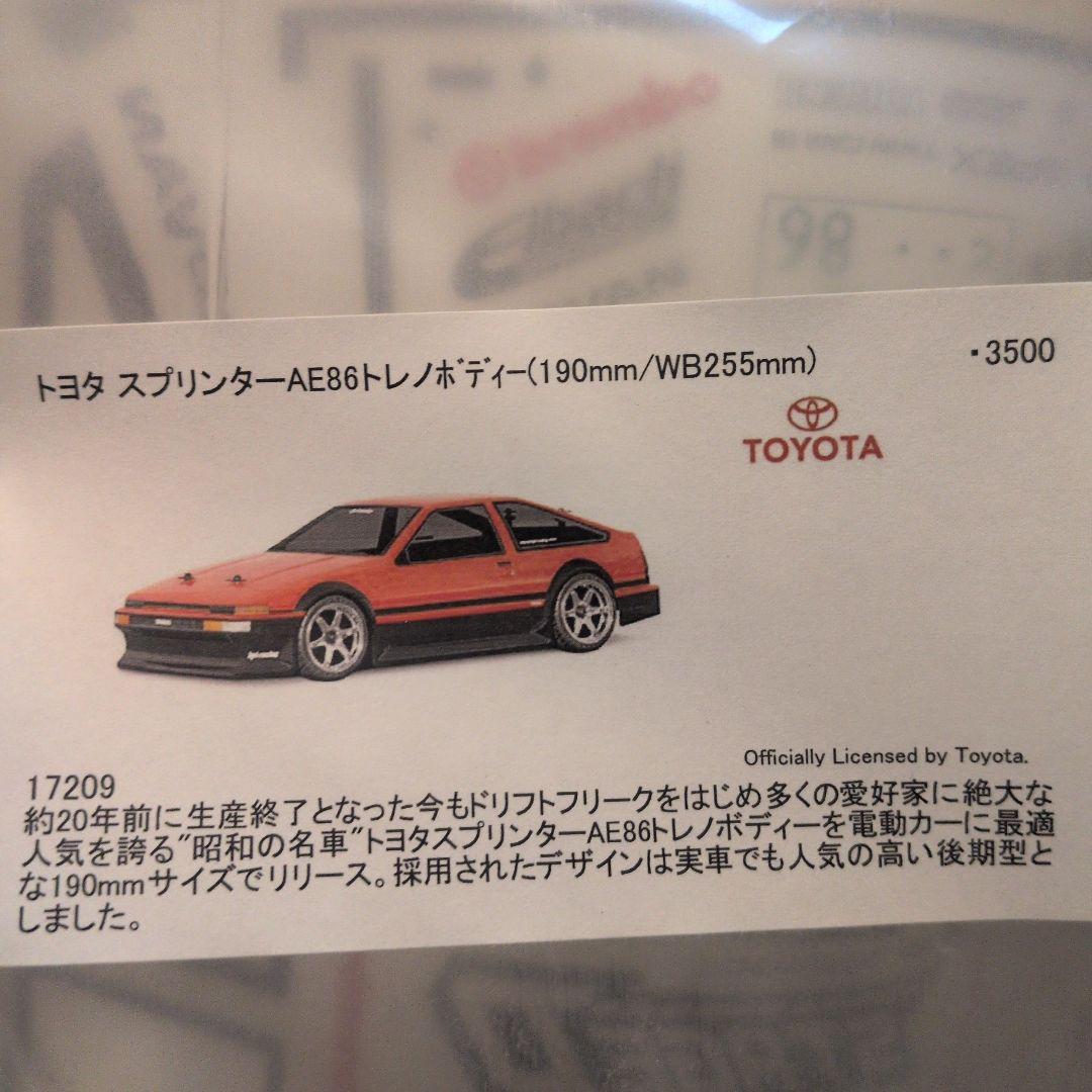 ドリパケ　値下げ交渉あり　HPI 1/10 ドリフトボディ