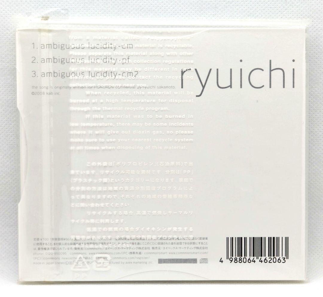 【未開封】※北海道限定 nord 坂本龍一 ryuichi sakamoto