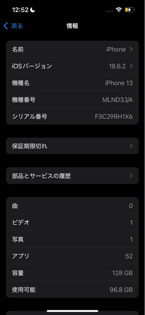 Apple iPhone 13 ホワイト 128GB