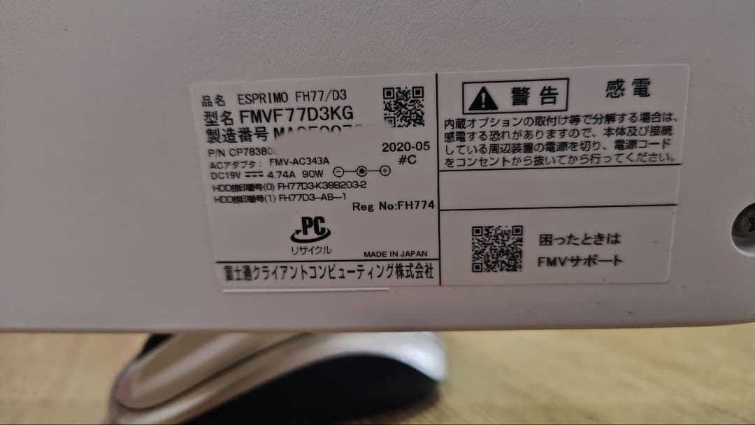 富士通デスクトップパソコン FMV ESPRIMO FH77/D3