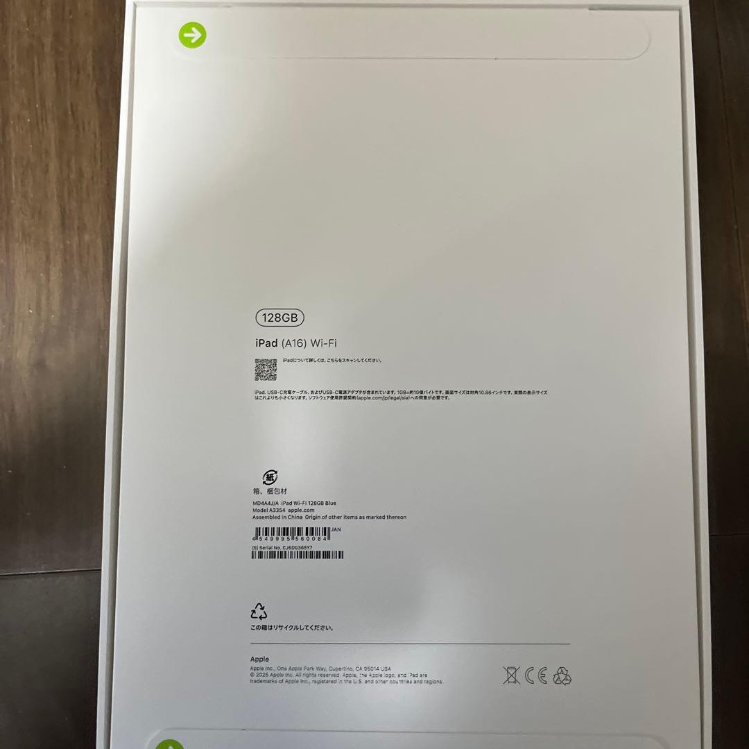 【新品】iPad (A16) Wi-Fi 128GB ブルー