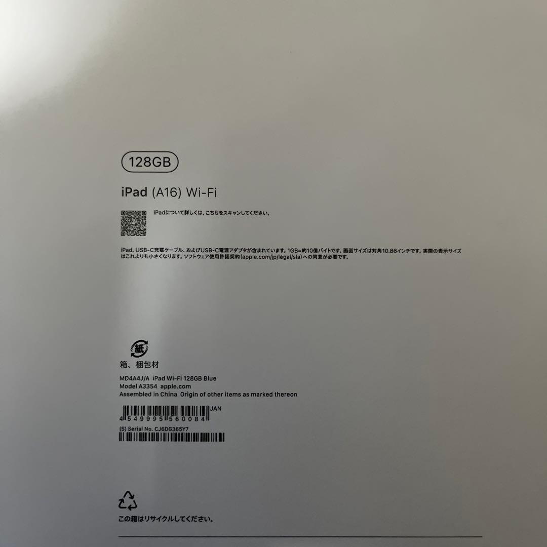 【新品】iPad (A16) Wi-Fi 128GB ブルー