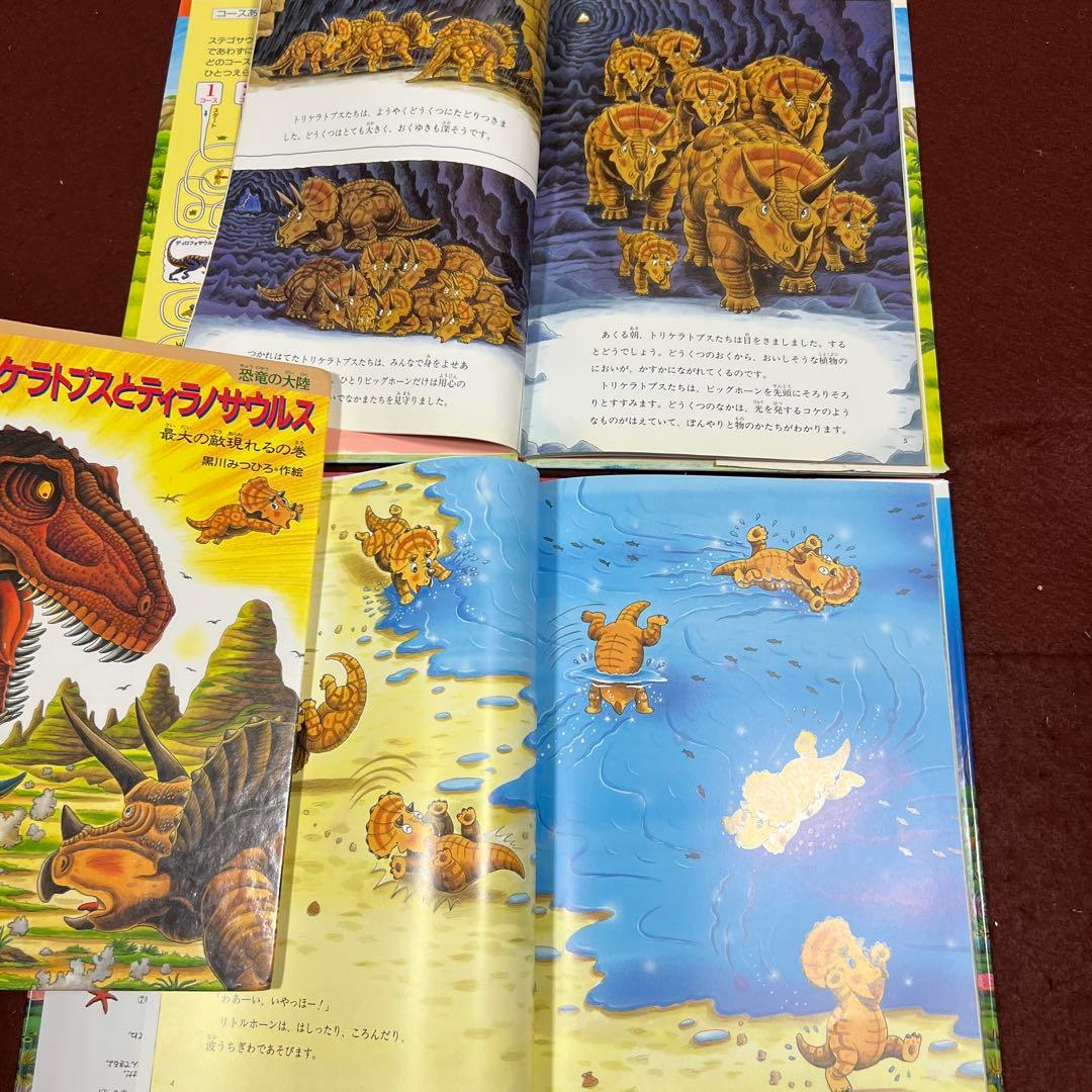 恐竜アラカルト 黒川みつ恐竜絵本10冊&動く図鑑恐竜2最新研究&恐竜カルタ