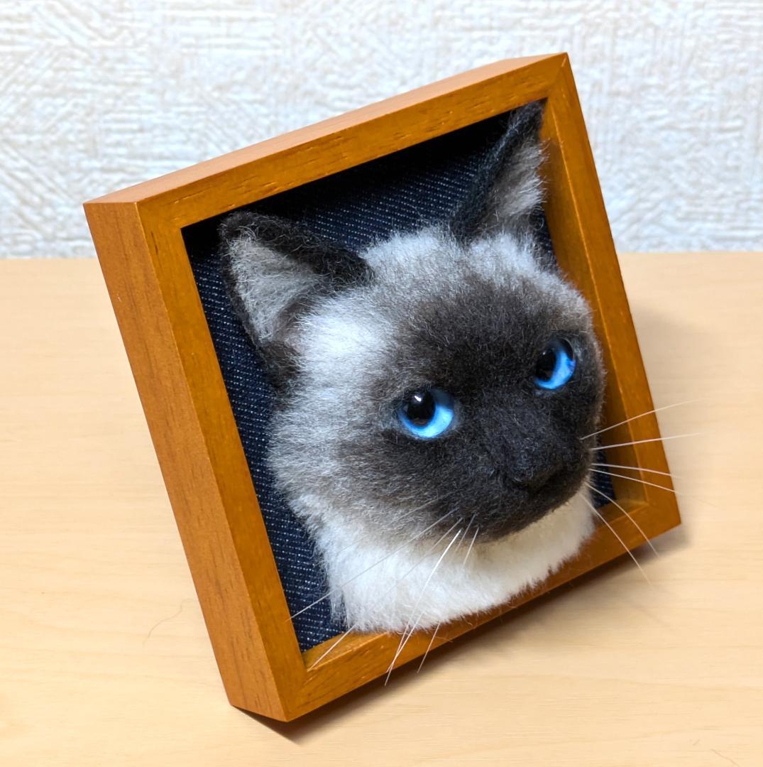 シャム猫ちゃん 羊毛フェルト フレーム