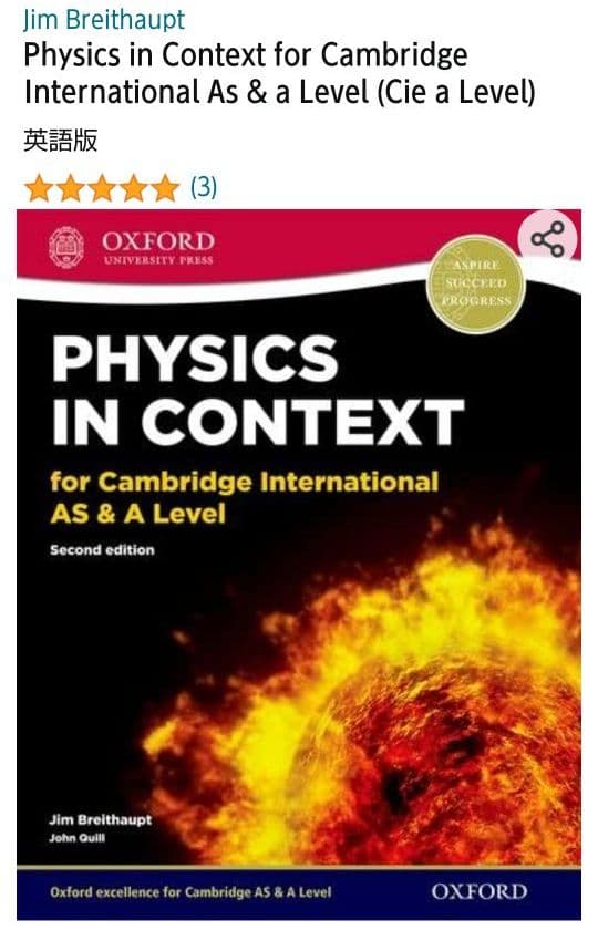 Physics in Context for Cambridge 物理