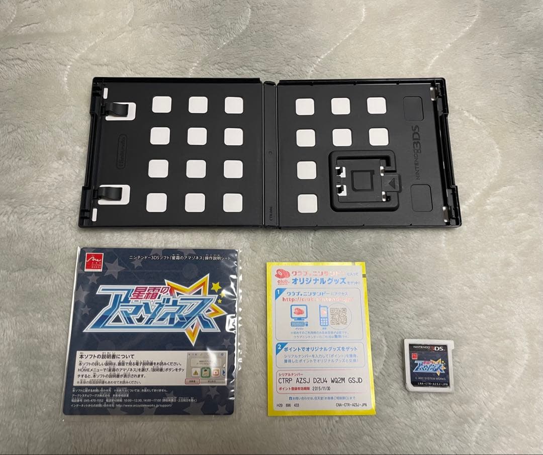 最安値 星霜のアマゾネス 3DS