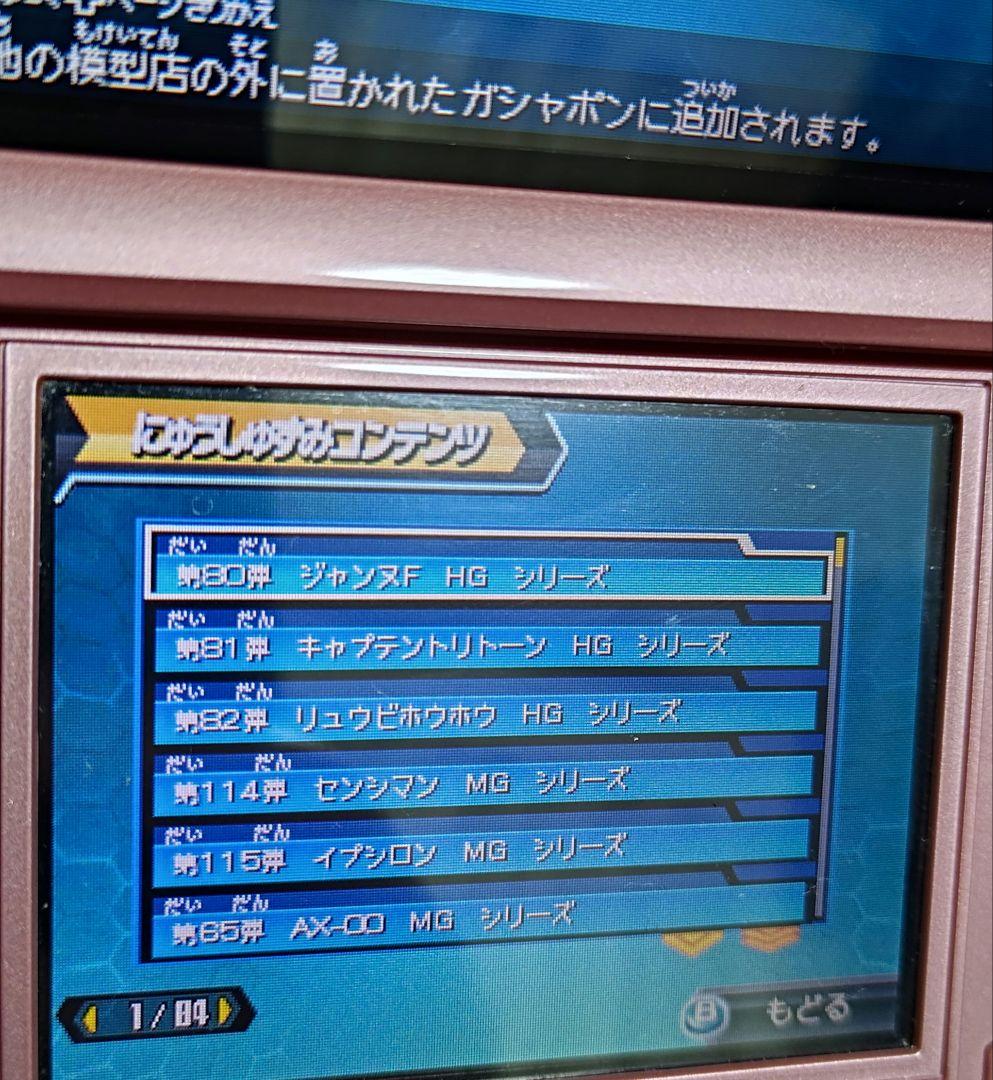 ソフトのみ　ダンボール戦機W 超カスタム　3DS ダブル　スーパーカスタム　戦記