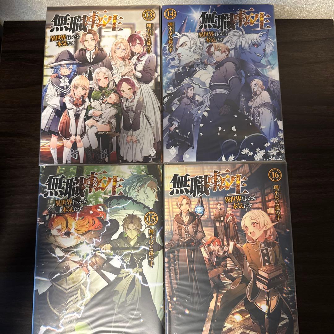 無職転生 小説全巻 + スペシャルブック