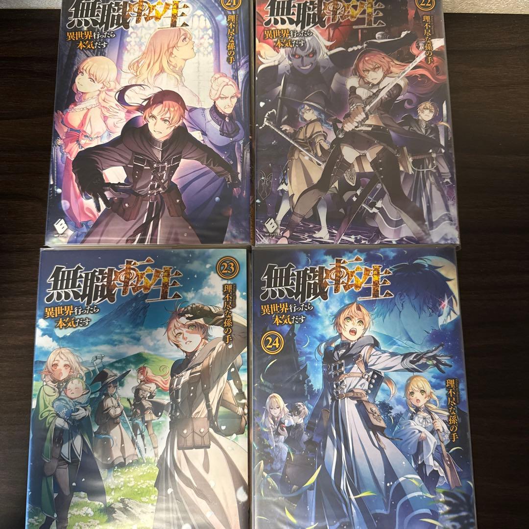 無職転生 小説全巻 + スペシャルブック